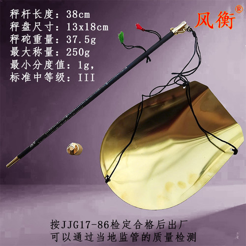 红木杆中药克秤标准戥子厘等厨房珠宝司马港石田厨房十六两称 - 图2