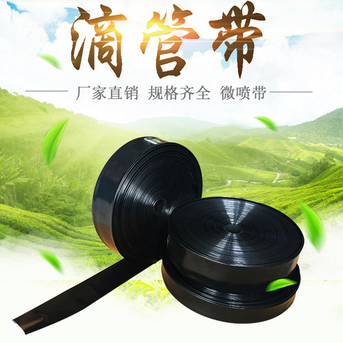 农用 滴管 浇水管 微喷带 节水 喷灌带 滴灌带 喷水带 软管 接头 - 图0