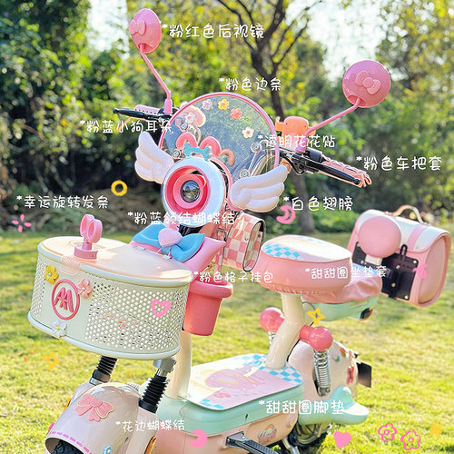 适用爱玛元宇宙play装饰电动车挡风板包边胶条装饰品配件贴纸配饰 - 图2