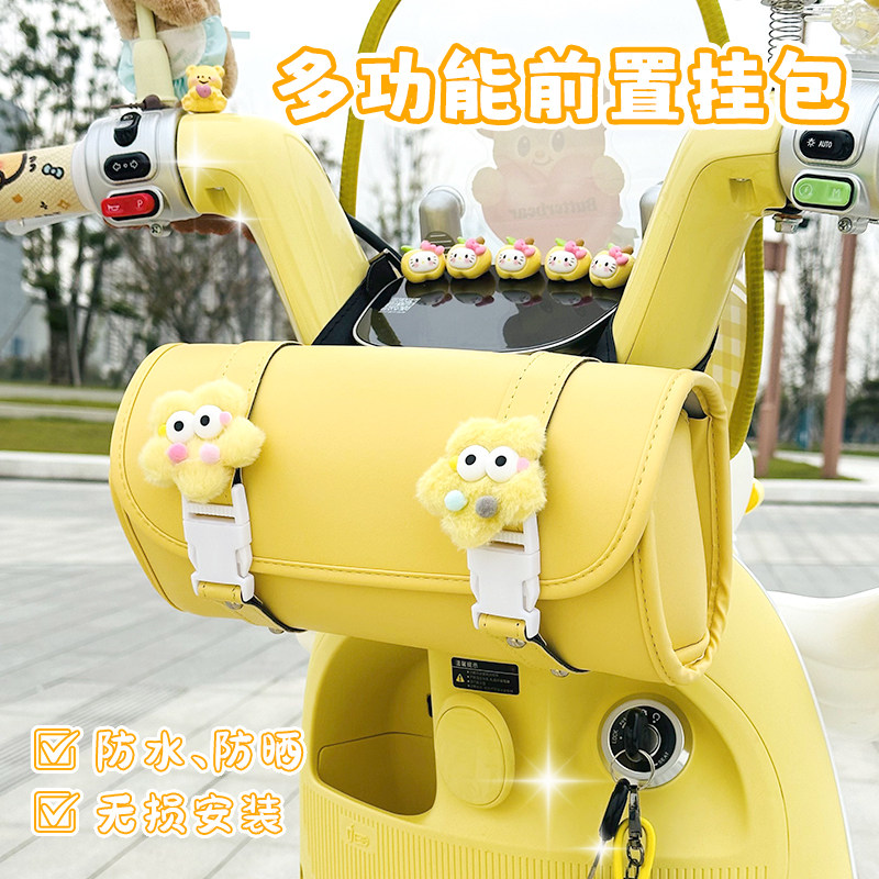 雅迪毛豆配件新新国标电动车装饰品改装配饰脚垫后视镜挡风板挂包 - 图1