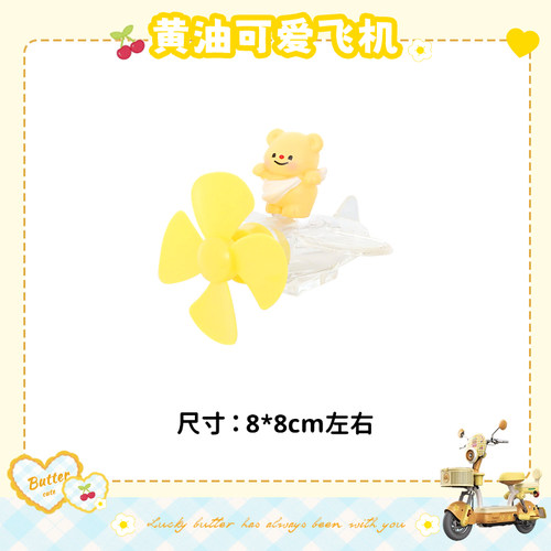 适用雅迪摩登闪靓电动三轮车装饰品改造小配件闪亮贴纸嘟嘟车内饰 - 图2