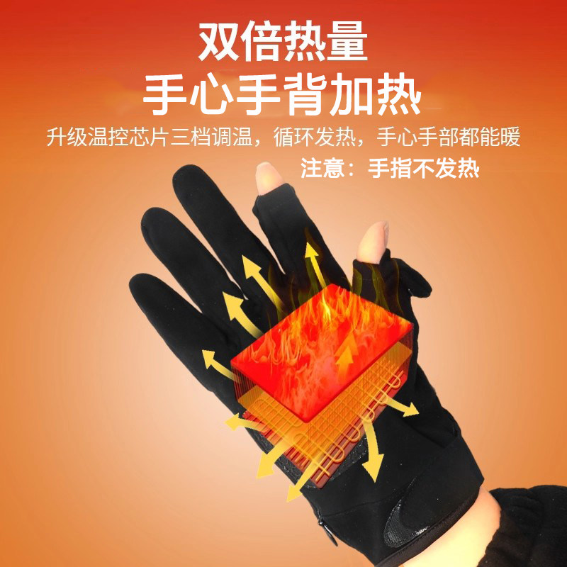 电加热手套超薄款露指触屏冬季充电发热保暖电手套电动车男款骑行,淘宝优惠券,粉丝福利购,淘宝优惠卷
