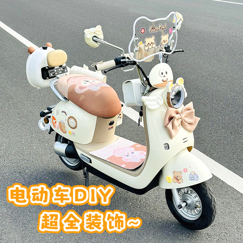 适用爱玛露娜配饰电动车装饰小配件电瓶车贴纸改造实用品艾玛pro - 图3