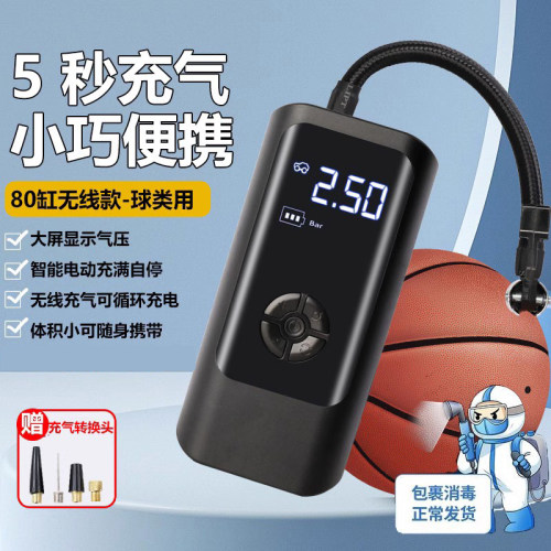 篮球打气筒电动充气泵足球打气泵专用自动打气针球类充气筒家通用 - 图0