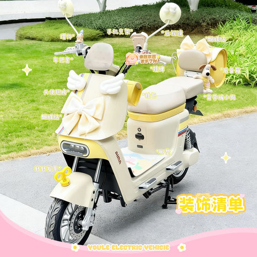 适用爱玛lumi电动车装饰配件大全艾玛黄色电瓶车贴纸挂件脚垫配饰 - 图0