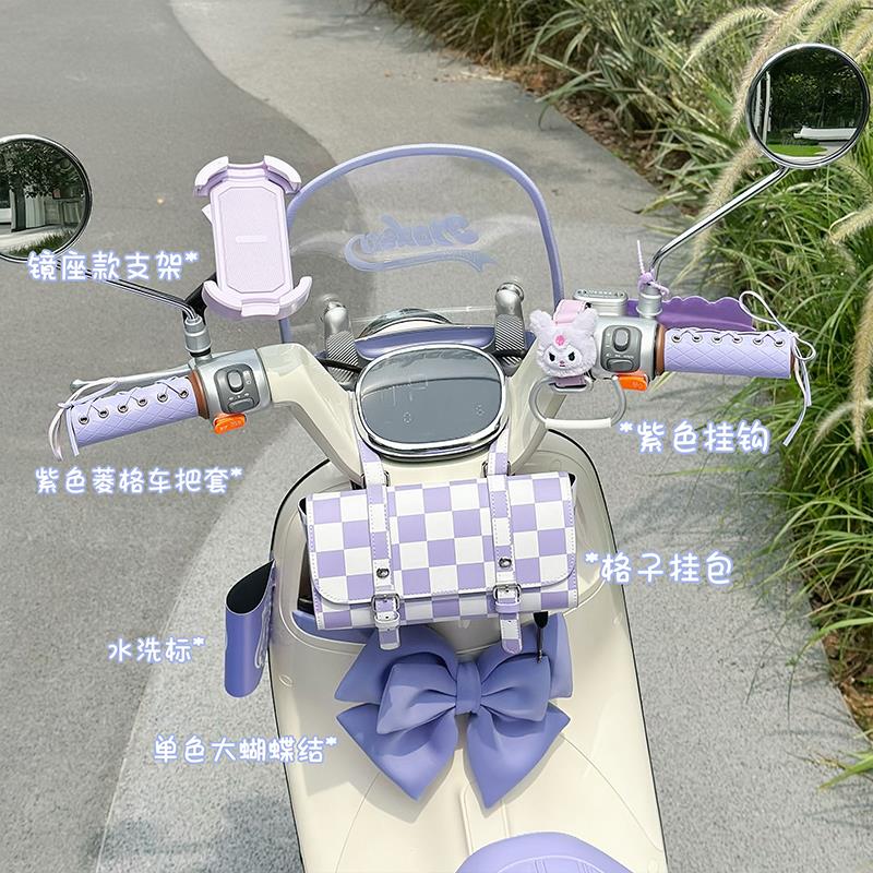 绿源moda50-D电动车装饰配件大全车把套脚垫后视镜改造配饰后备箱 - 图1