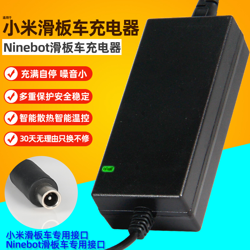 适用于小米电动滑板车充电器圆头三孔头24v36v48v配件通用电源线