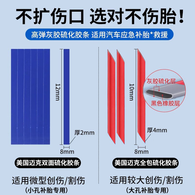 Motorcycle repair kit motorcycle tire repair cover