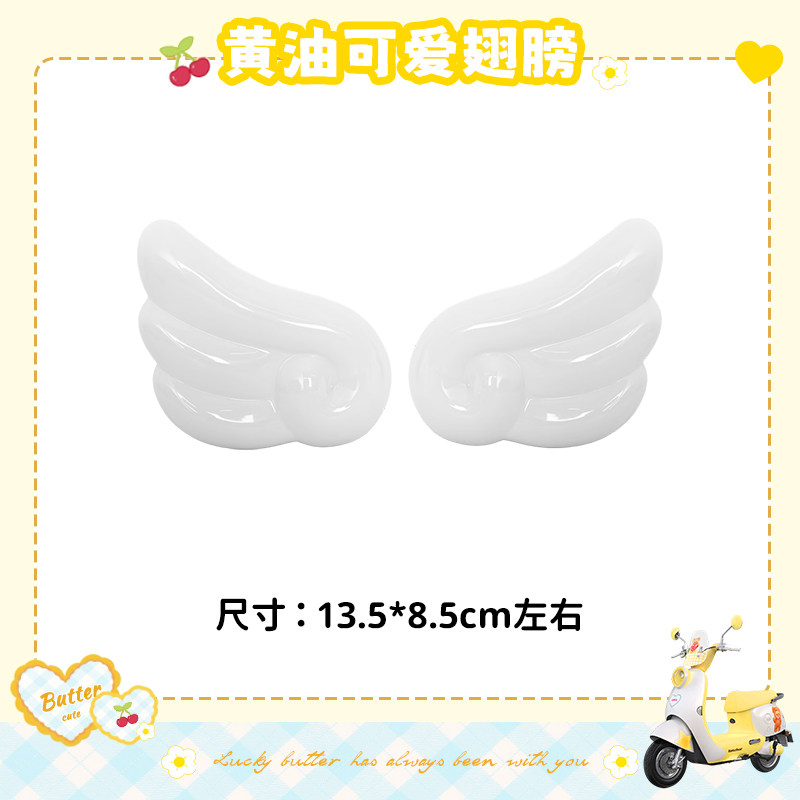 雅迪毛豆配件新新国标电动车装饰品改装配饰脚垫后视镜挡风板挂包 - 图2