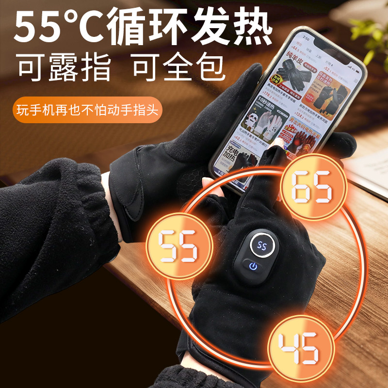 电加热手套超薄款露指触屏冬季充电发热保暖电手套电动车男款骑行,淘宝优惠券,粉丝福利购,淘宝优惠卷