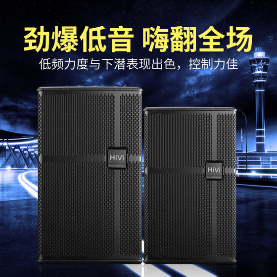 惠威DS810/812专业KTV音箱全频娱乐舞台会议音响10寸12寸会议音箱