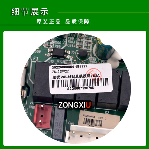 适用格力空调多联机室内机主板 30226000004 Z6L35B 30226000005 - 图0