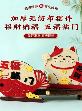 新年招财纳福红色毛绒摇钱树摆件