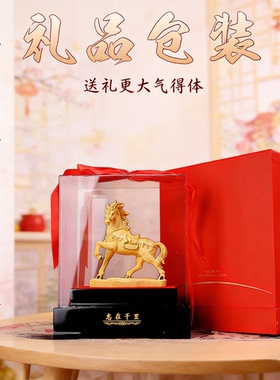 绒沙金马到成功招财摆件