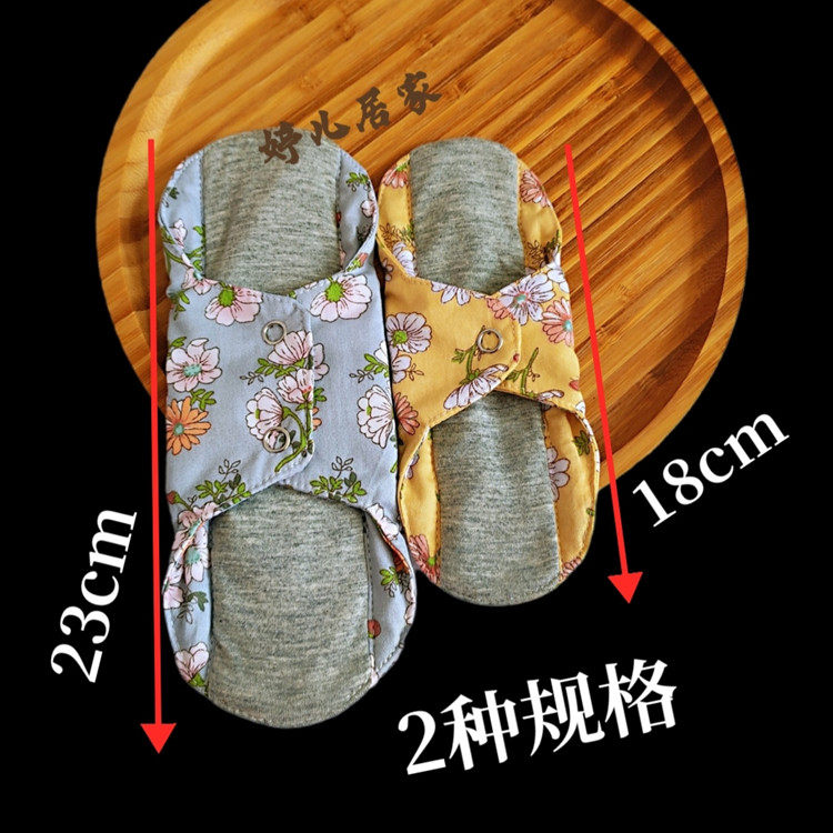 芊一纯棉石墨烯抗菌护垫可水洗棉柔卫生巾纯棉透气姨妈巾漏尿垫