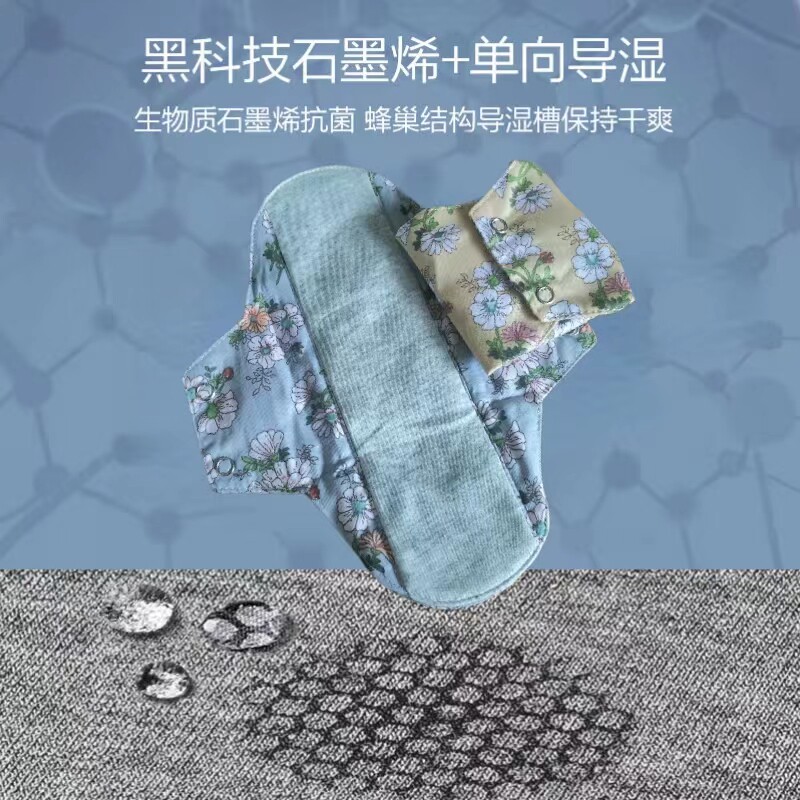 护垫卫生巾石墨烯布料全棉透气可水洗漏尿女生学生成人孕妇内裤垫