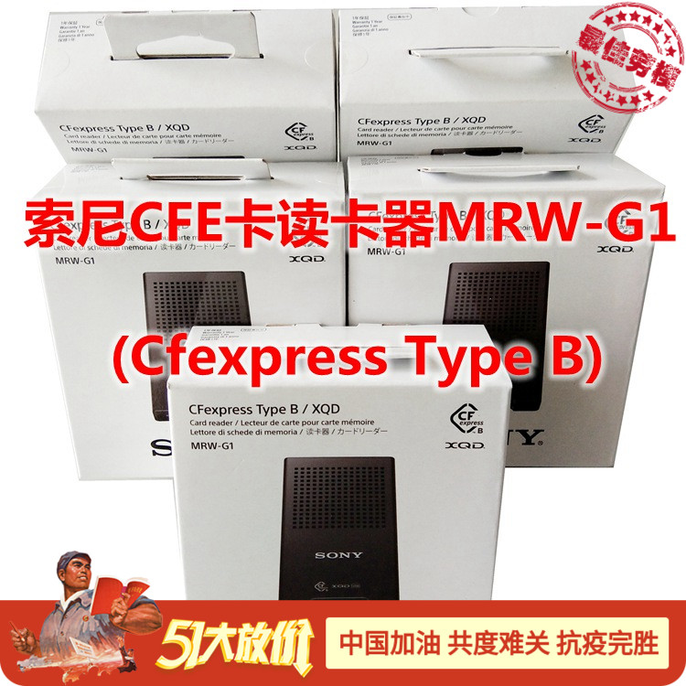 新款索尼Cfexpress卡读卡器MRW-G1适用1DX3 D6 Z6Z7松下S1R新IPAD-图0