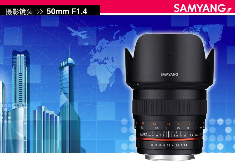 森养SAMYANG三阳50mm F1.4全画幅人像大光圈定焦单反手动镜头热卖