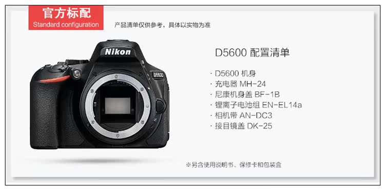 Nikon/尼康D5600入门高画质半幅单反18-140蓝牙传输相机18-55套机 - 图2