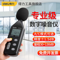Able Tool Noise Instrument Home High Accuracy Noise Detector Test Environment Noise Decibel Volume Test Meter