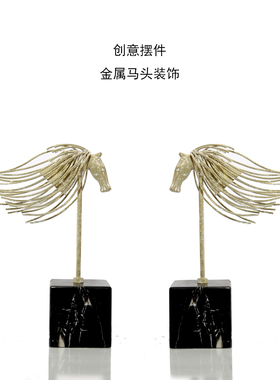 轻奢铜马雕塑摆件样板间售楼处酒店玄关办公室家居软装饰品摆件
