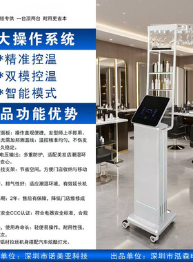 诺美亚美发精准控机温热烫机24V智能数码陶瓷精控烫发机纯铝机身