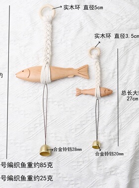 好运祈福鱼榉木雕刻仿真鱼门铃玄