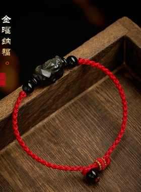 天然金曜石貔貅红绳手链