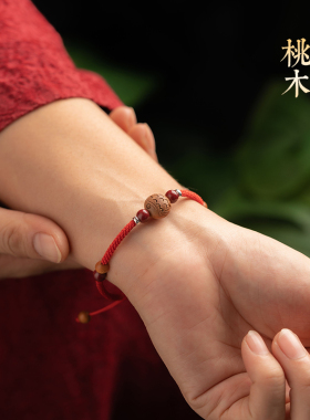 纯手工编织桃木红绳手链