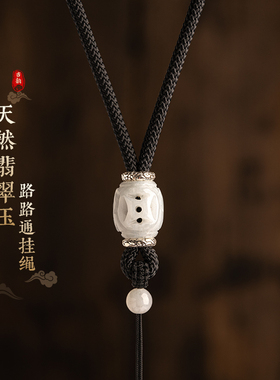手工编织四毫米粗款吊坠挂绳
