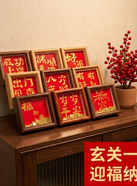 中式木质书法金字元宝相框摆件
