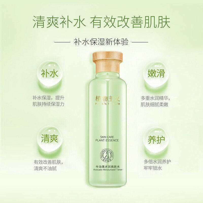 植物主义孕妇爽肤水哺乳期怀孕补水保湿清爽护肤品柔肤水学生可用,淘宝优惠券,粉丝福利购,淘宝优惠卷