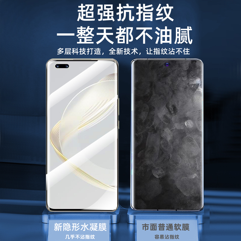 适用华为nova11pro手机膜nove11钢化水凝膜n0va11ultra防窥膜11se高清防指纹huawei曲面屏抗蓝光pr0全包软膜 - 图2