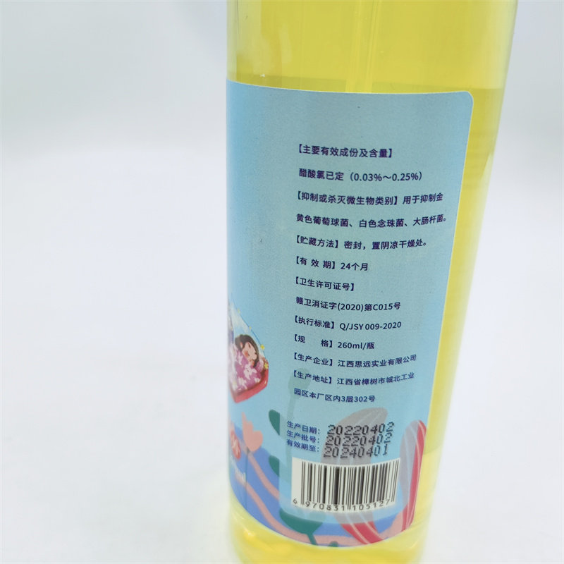 【2送1】小郡曦蚊不叮喷剂天然草本皮肤花露水正品,淘宝优惠券,粉丝福利购,淘宝优惠卷