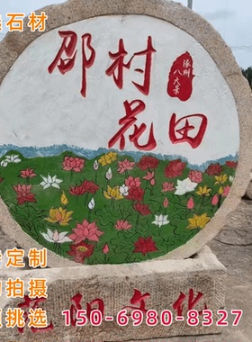 磨盘石农村物件酒店装饰景区