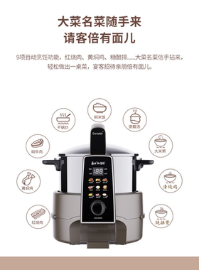 捷赛私家厨SD20智能全自动烹饪锅