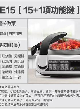 捷赛私家厨E15自动烹饪锅多功能