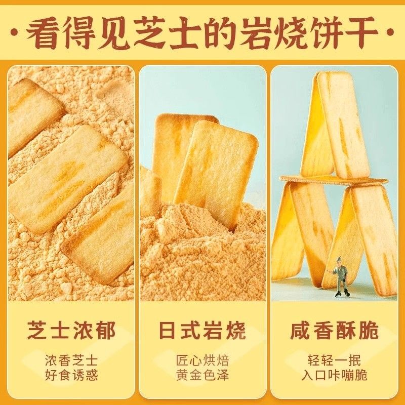 岩烧芝士薄脆薄脆酥饼巧克力味小饼干茶点网红休闲馋嘴小零食品,淘宝优惠券,粉丝福利购,淘宝优惠卷