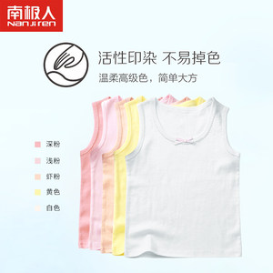 南极人 夏季儿童纯棉背心女童无袖薄款打底吊带小背心内穿三条装