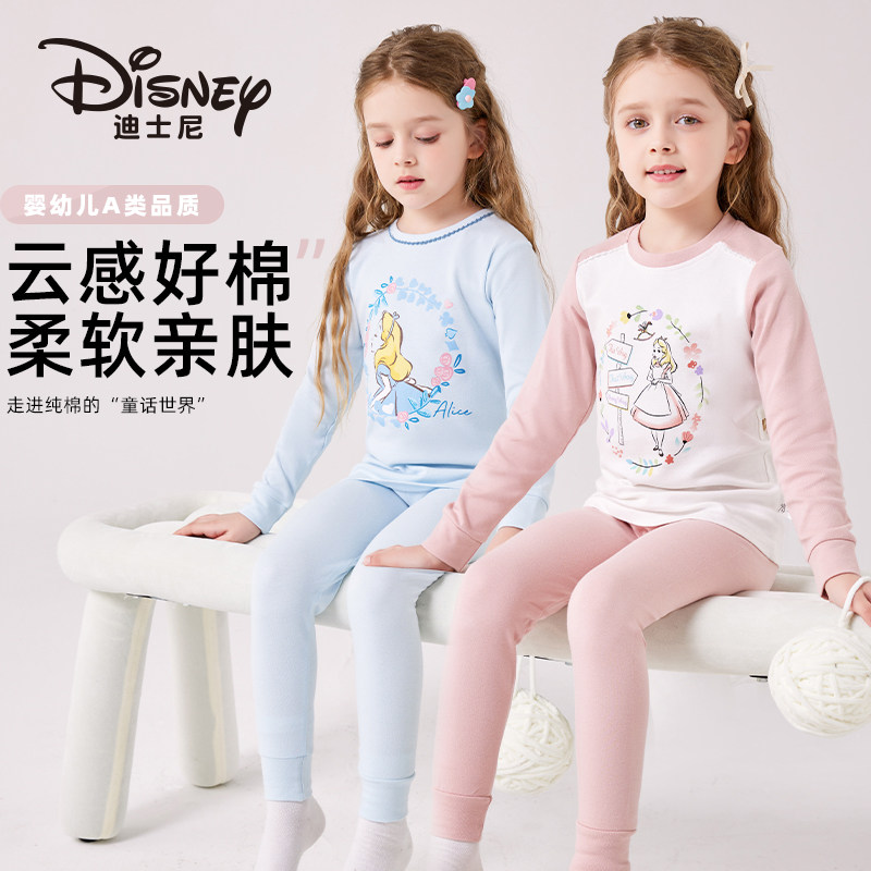 迪士尼女童秋衣秋裤大童女孩全棉儿童内衣套装保暖纯棉睡衣棉毛衫,淘宝优惠券,粉丝福利购,淘宝优惠卷