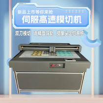 Auto-edge cutting machine adhesive magnetic attachment with flat die-cutting machine PVC lettering invisible car clothes tailoring machine