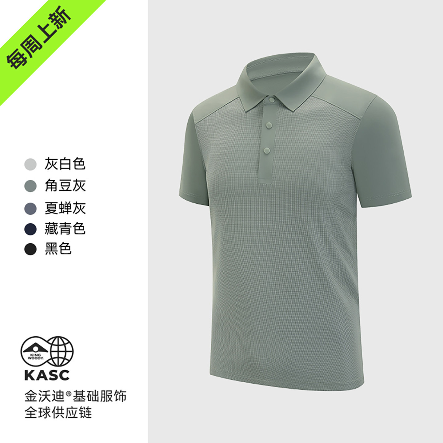 金沃迪[锦氨]拼接冰丝运动POLO衫印字订做商务工作服短袖定制LOGO,淘宝优惠券,粉丝福利购,淘宝优惠卷