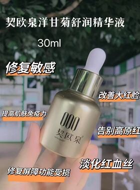 契欧泉VC焕颜精华原液提亮补水暗沉发黄修复契色熊果苷亮肤原生液