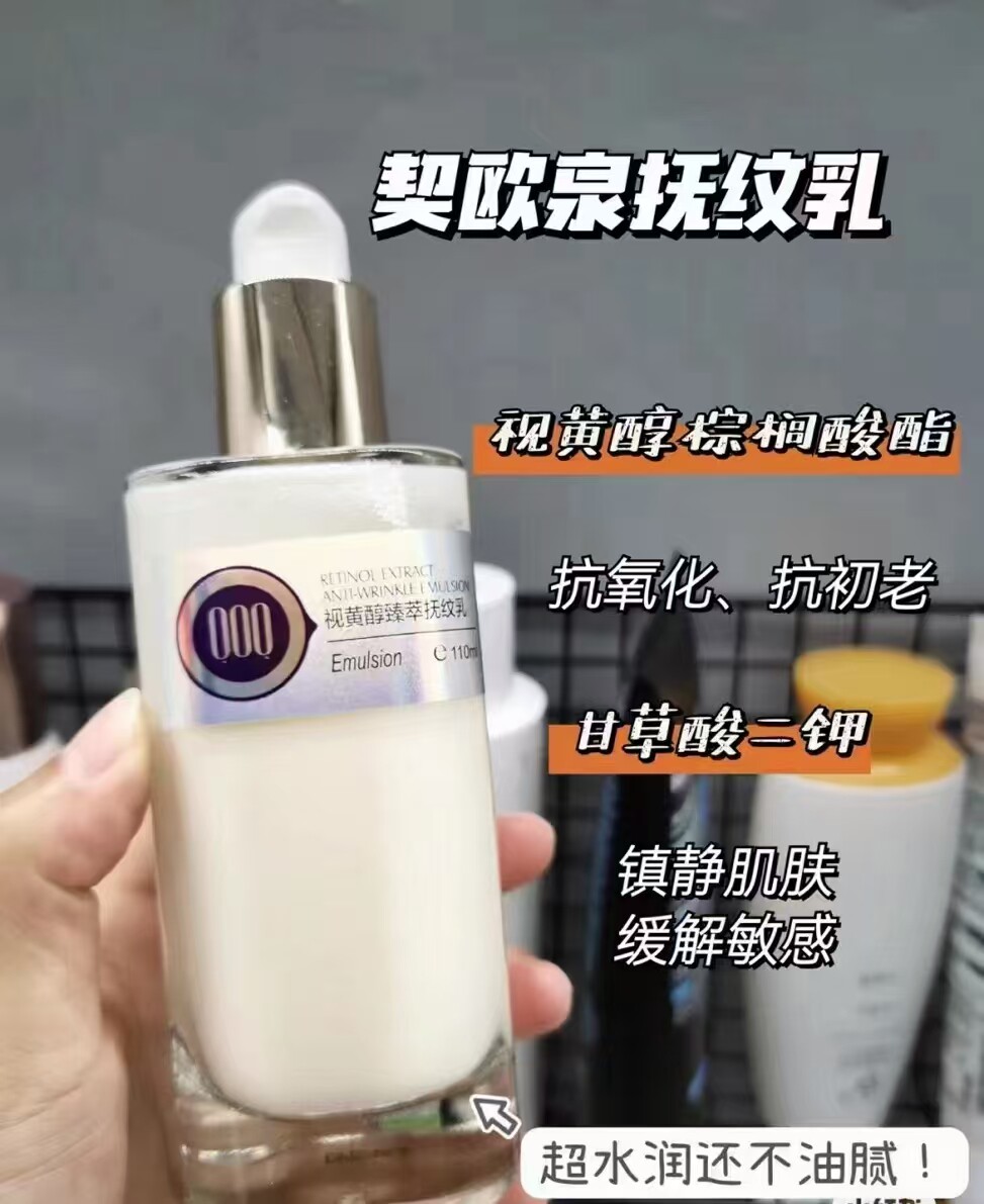 契欧泉多肽凝时紧致乳100ml滋养弹润增强皮肤弹性提拉舒皱纹契色