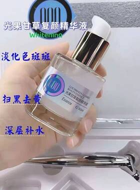 契欧泉发光水乳光果甘草复颜套