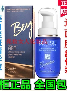 契欧泉vc精华液玻尿酸洋苷菊舒缓百悦术美白淡斑精华熊果甘原生液