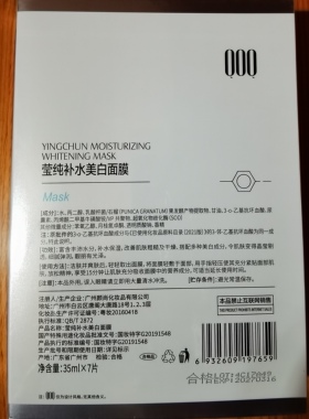 契欧泉焕颜亮肤蚕丝面膜10片契色契欧泉护肤品契欧泉美白透亮面膜