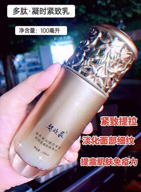 契欧泉多肽凝时紧致五件套抚纹水