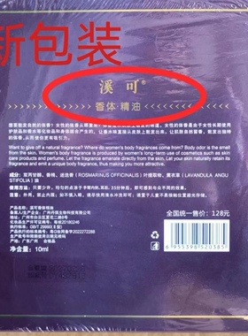 72小时留香滚珠香水兑悦香体精油