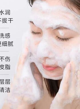 契欧泉氨基酸洁面乳100g温和保湿